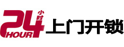 咸安专业电话开锁服务